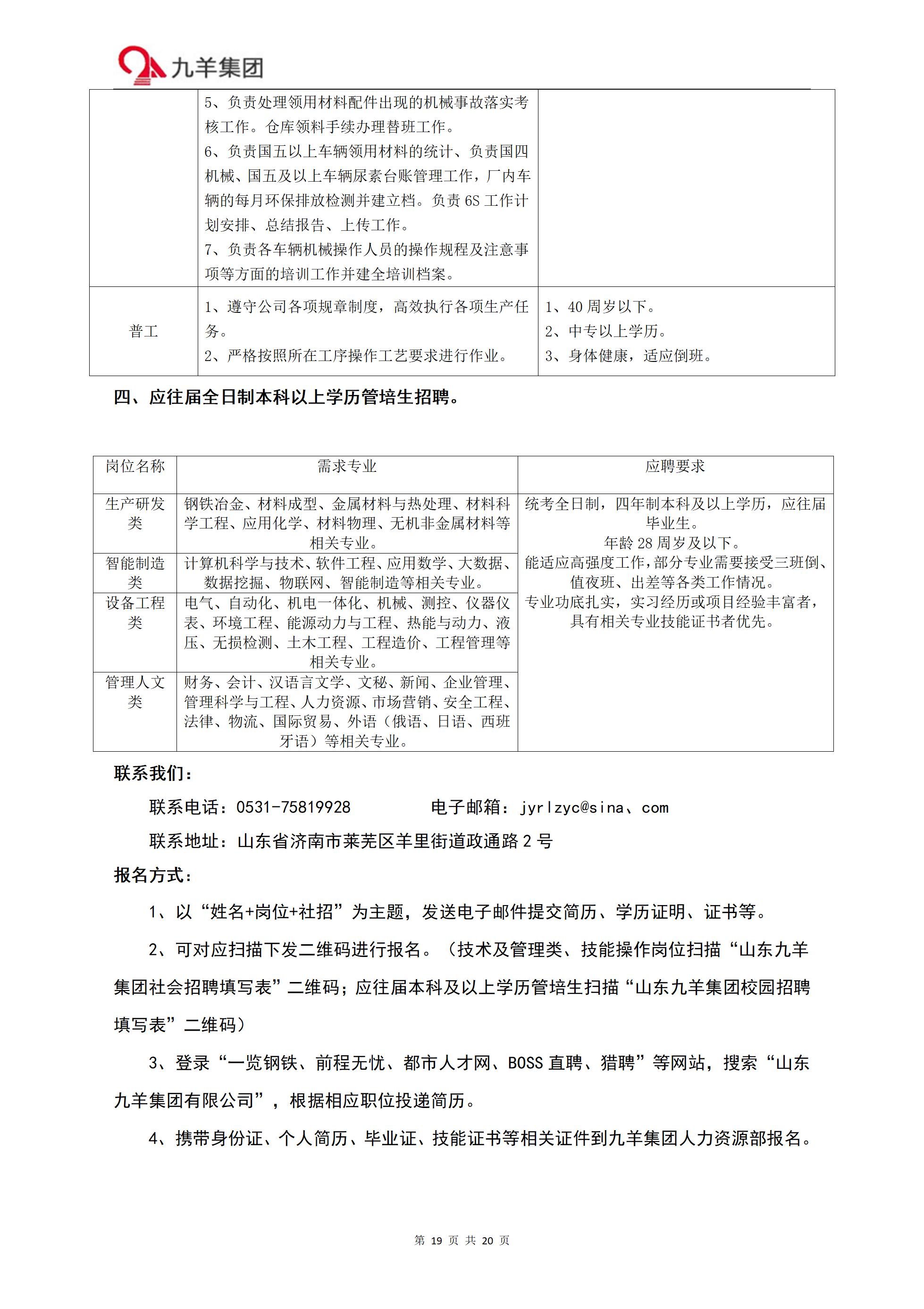 社招公眾號(hào)0420_19.jpg